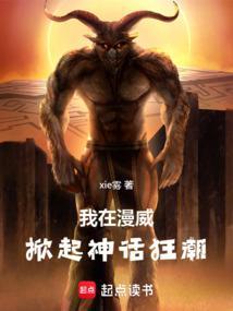 我在漫威无限抽卡 最新章节 无弹窗