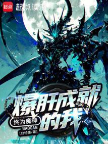 宇宙级魔神新笔趣阁