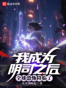 全球恐怖降临了完整版免费