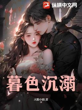 暮色沉溺辜负朝晖
