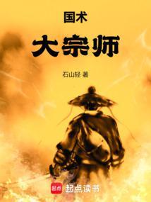 国术大宗师南天门大叔
