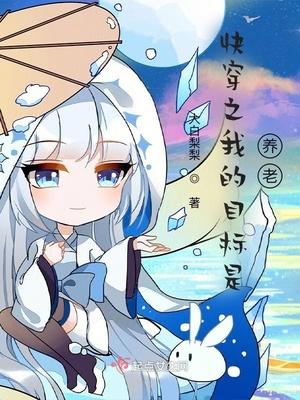 快穿之目标主神