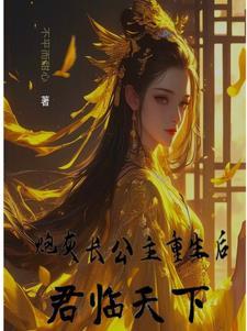 九公主又甜又飒