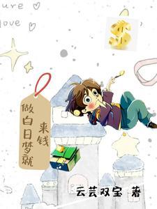 做白日梦是好事还是坏事