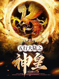丹皇神尊