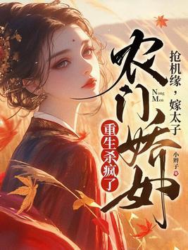 重生福运农女青青