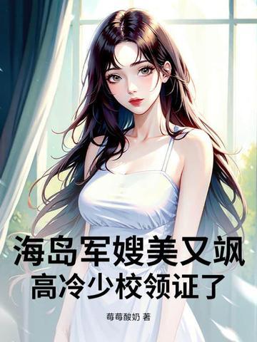 海岛军人生活