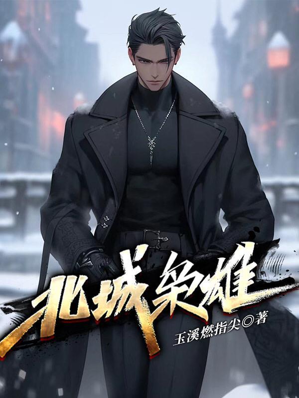 东北黑道往事风云20年电视剧刘海柱