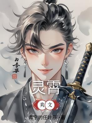 灵霄宝殿非他久
