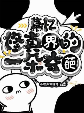 女主慕慕