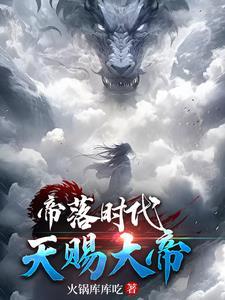沧溟帝君的