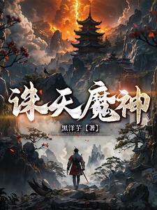 诛天神剑