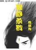 寂静杀戮剧情介绍