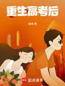 重生高考后表白社恐校花