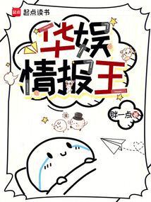 华娱情报王兔仔书屋