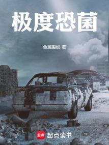 极度恐惧的意思是什么