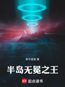 半岛无冕之王完结了吗